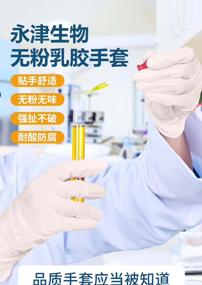 一次性乳胶手套