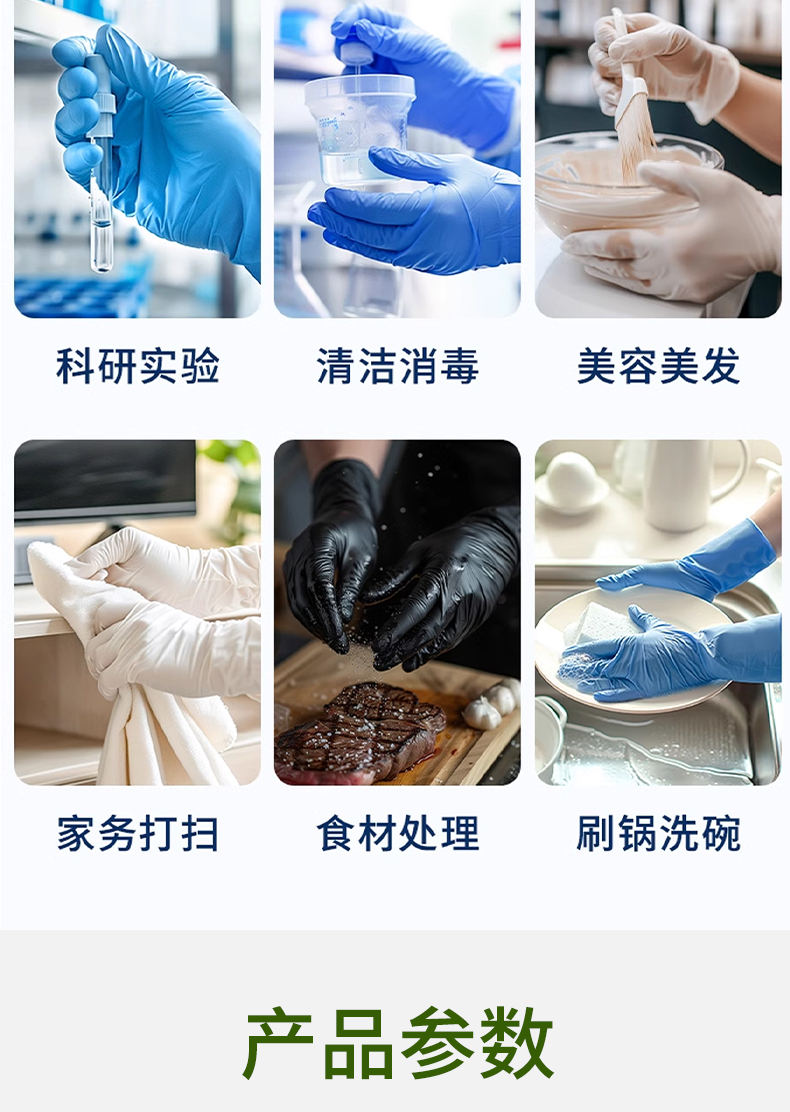 一次性乳胶手套