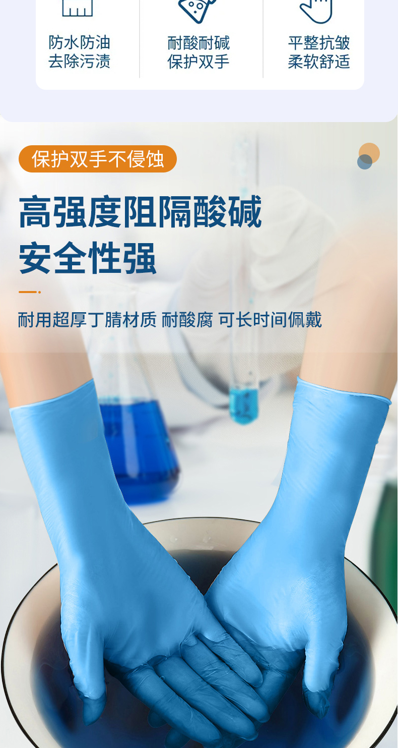 一次性丁晴手套
