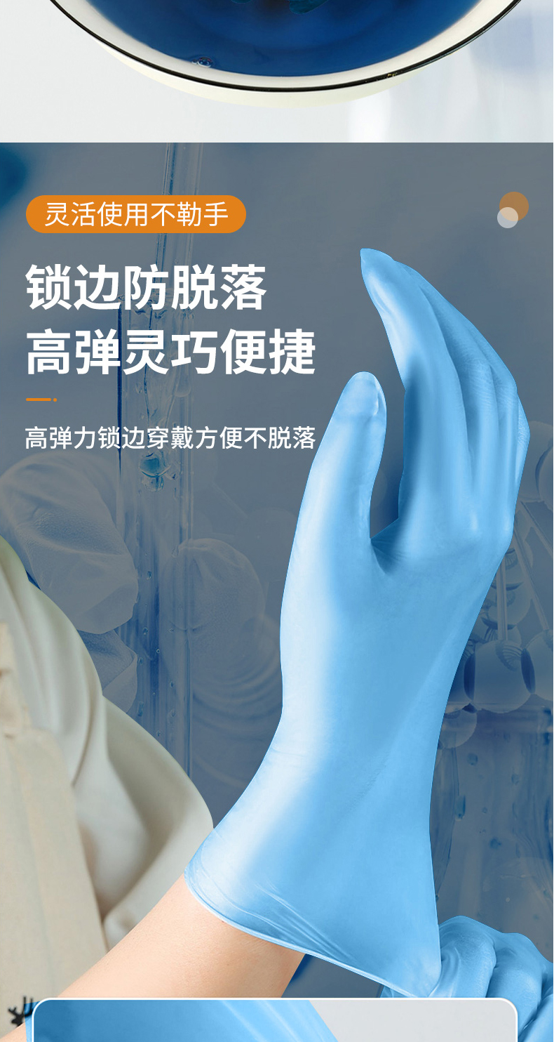一次性丁晴手套