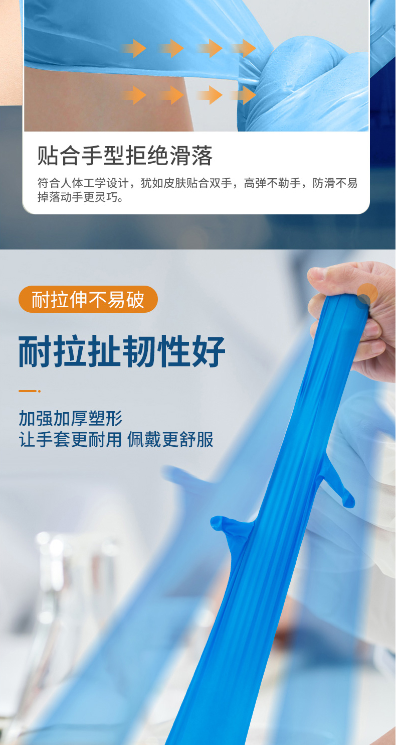 一次性丁晴手套