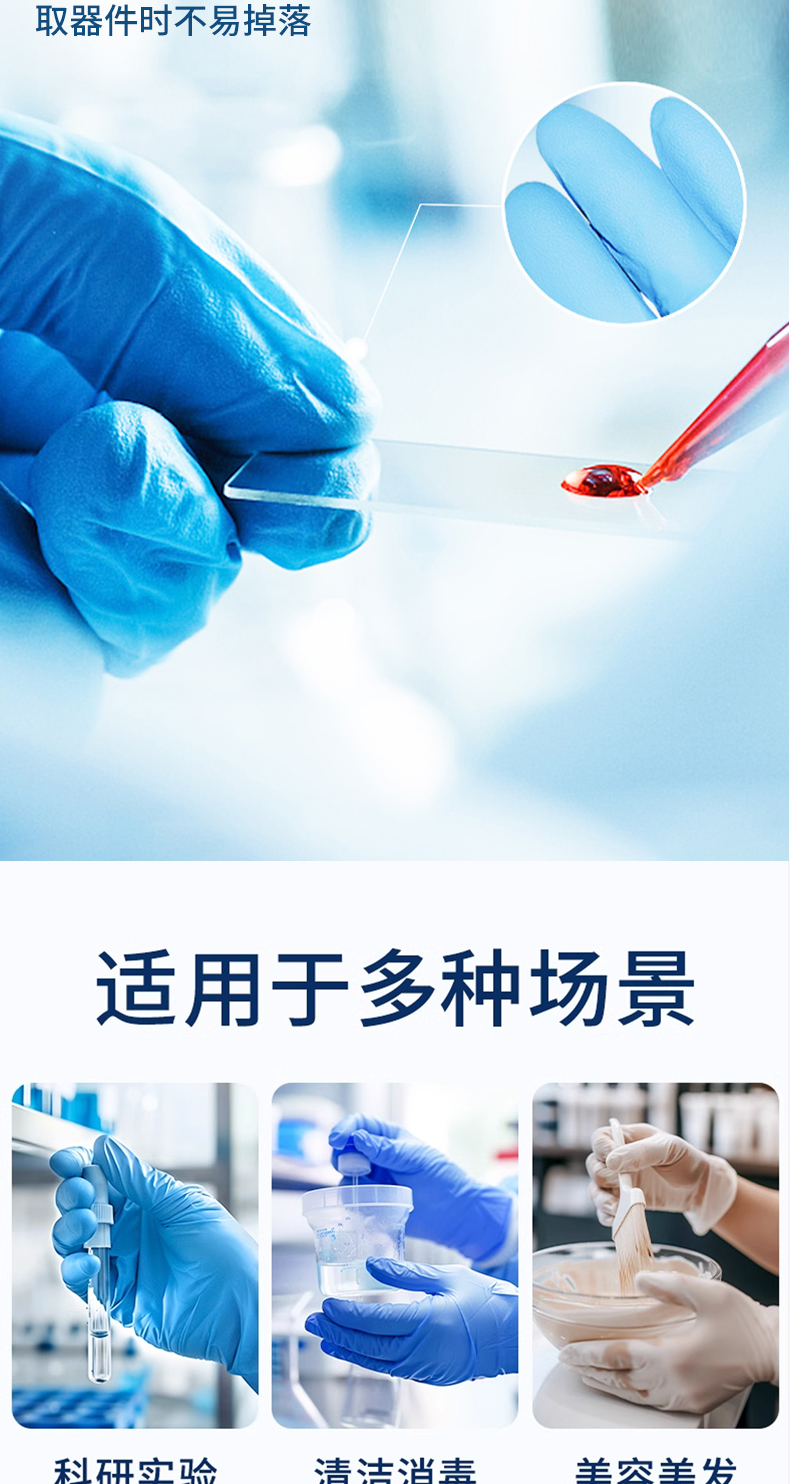 一次性丁晴手套