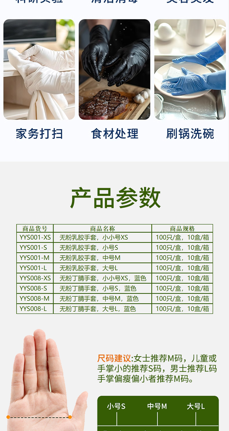 一次性丁晴手套